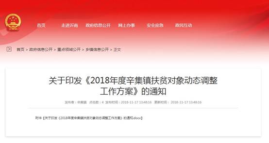 扶贫对象动态调整.jpg